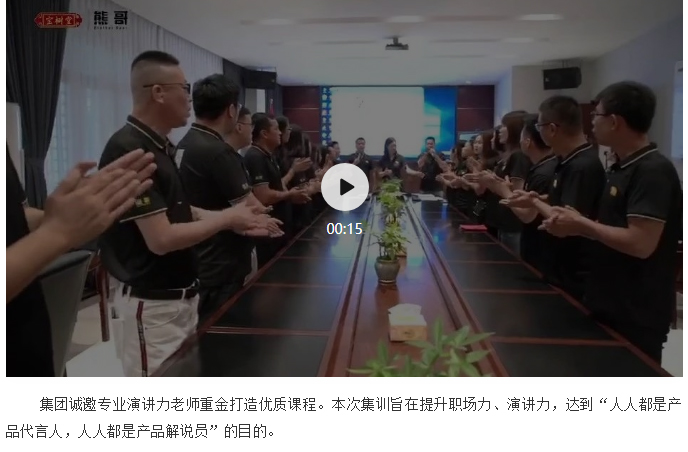 寶樹(shù)堂熊哥2021年職場(chǎng)力、演講力集訓(xùn)營(yíng)圓滿落幕_01.jpg